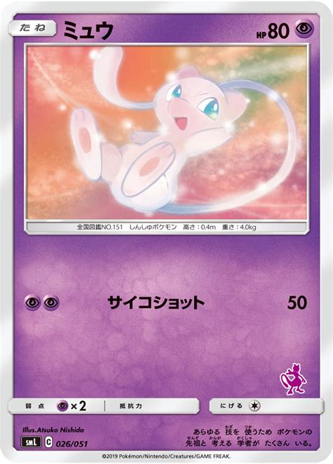 mew hidden ability.